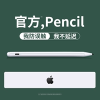 Ипод конденсатор ручка Рукописываемое касание Активный iPad mini4 Тонкий сенсорный экран с сенсорным экраном Pen Apple Apple 2018 Новая Pro Praign First -Generation Tablet Mobile 3 -generation AntiRror Touch