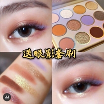 Spot shake sound Sweden Odens eye new fairy solmane Elf star moon disc eye shadow high disc