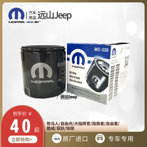 Adapted to Jeep Free Light Machine Filter Oil Filter Commander Oil Grid Coolway Oil Grid Filter Factory