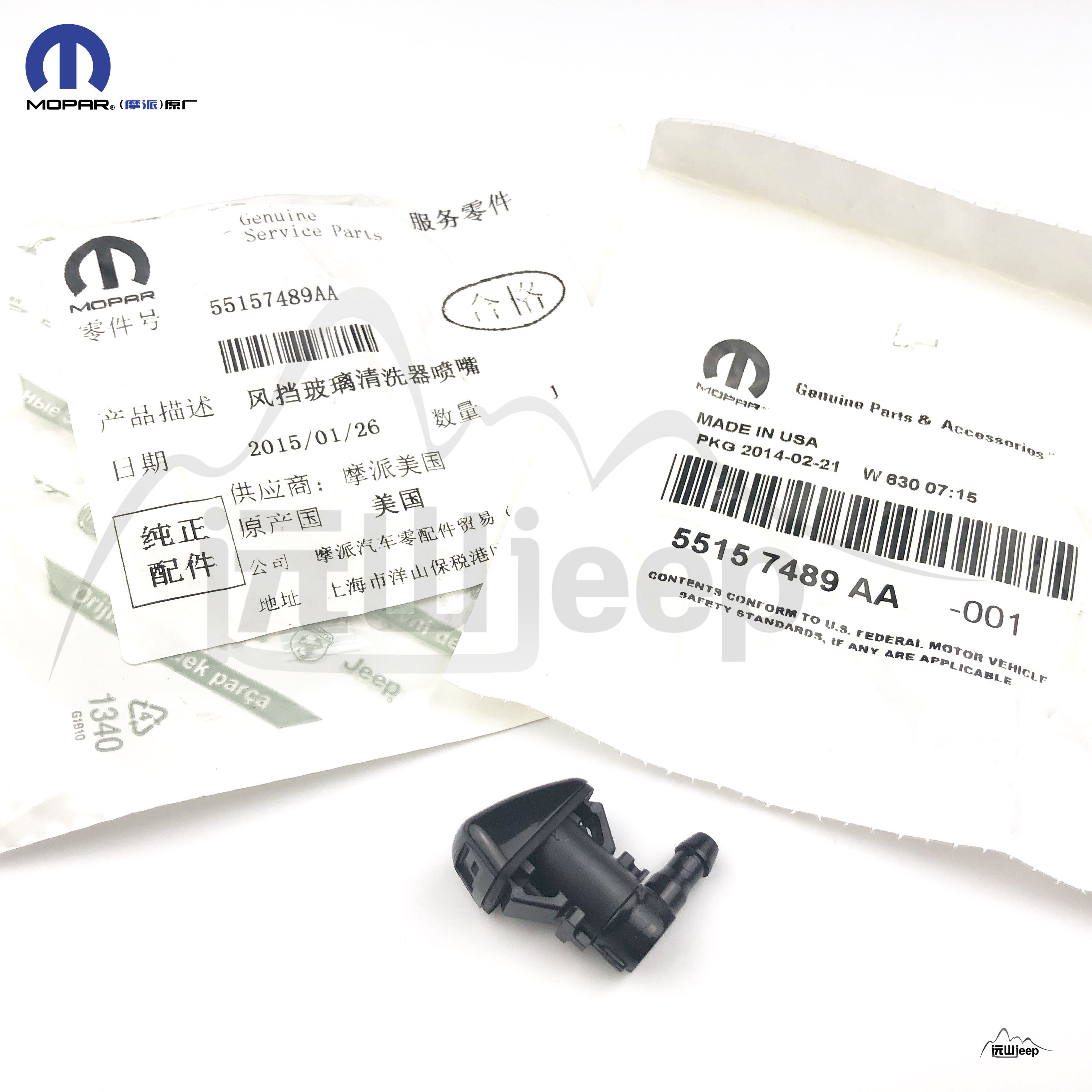 Suitable for Jeep Grand Cherokee cover water nozzle large cut front windshield water head wiper water head Mopar