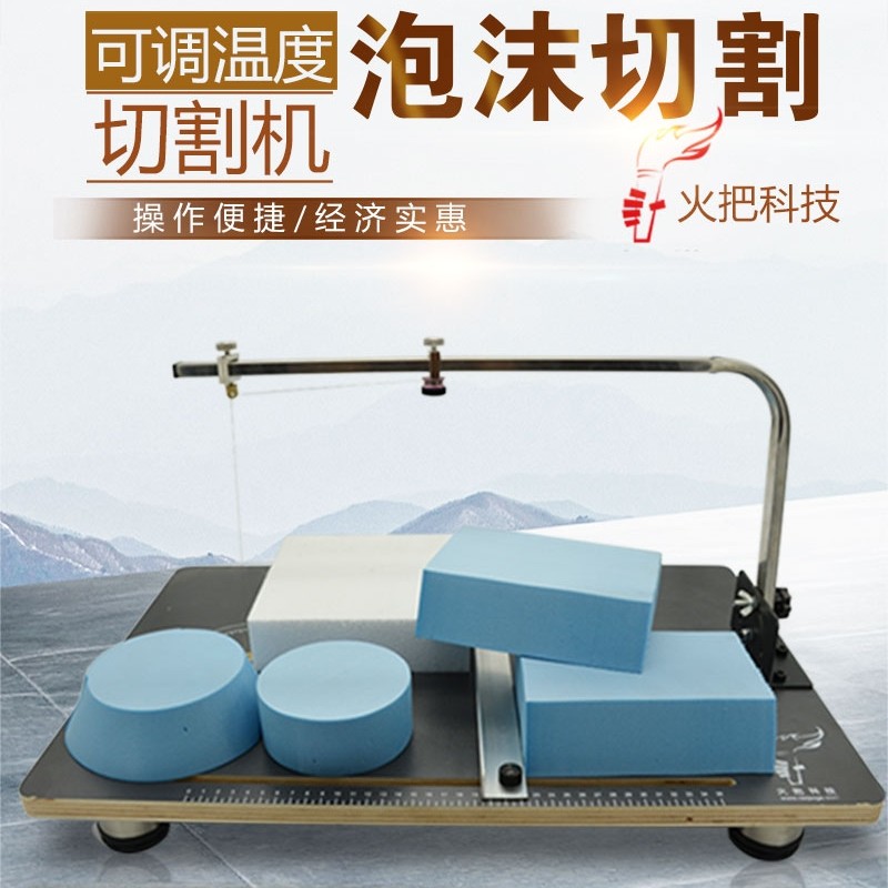 Foam cutting electromechanical hot wire cutting machine EPE electric knife foam knife Electric wire foam cutting machine