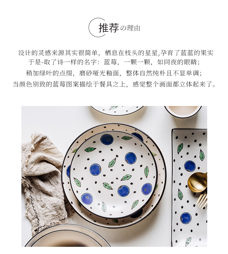 Japanese character dishes suit ins plate household creative web celebrity ceramic tableware, lovely blue berry tableware portfolio