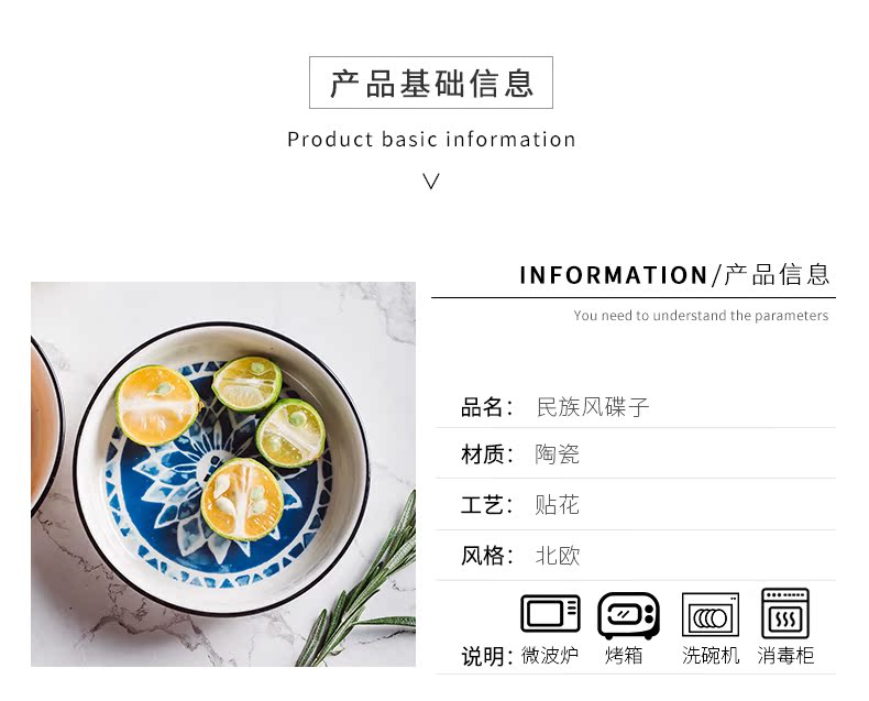 Nordic ideas household ceramic decals flavour dish household microwave disinfection cabinet for flavour dish of soy sauce dish