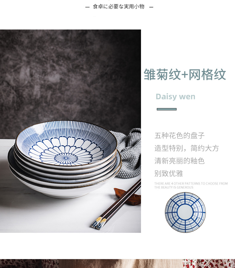 The Six Chinese tableware thread is 7/8 inch Japanese dish dish plate deep dish jingdezhen ceramic household combination