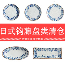 Japanese-style underglaze color creative hook vine flower plate Vegetable plate soup plate Disc Special offer Micro-defect clearance