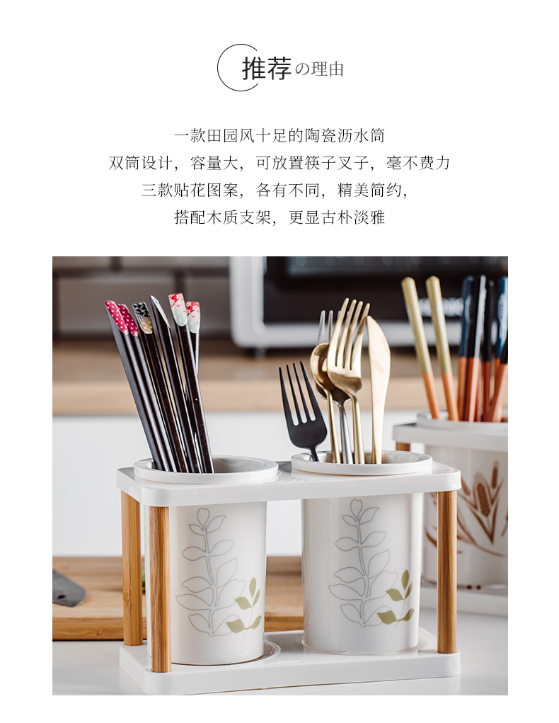 Miske ceramic creative household chopsticks chopsticks tube drop tube kitchen mouldproof chopsticks cage shelf chopsticks tube