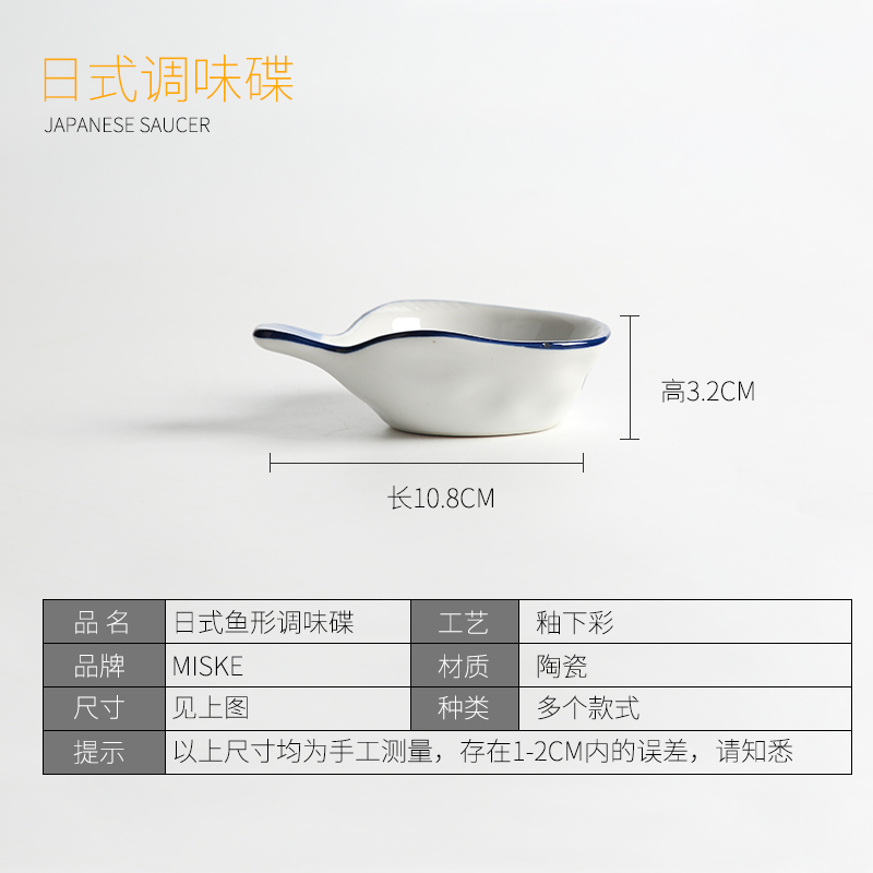 Disc ceramic household utensils with irregular condiment Disc Disc vinegar pickled side dish flavor dish creative snack dishes