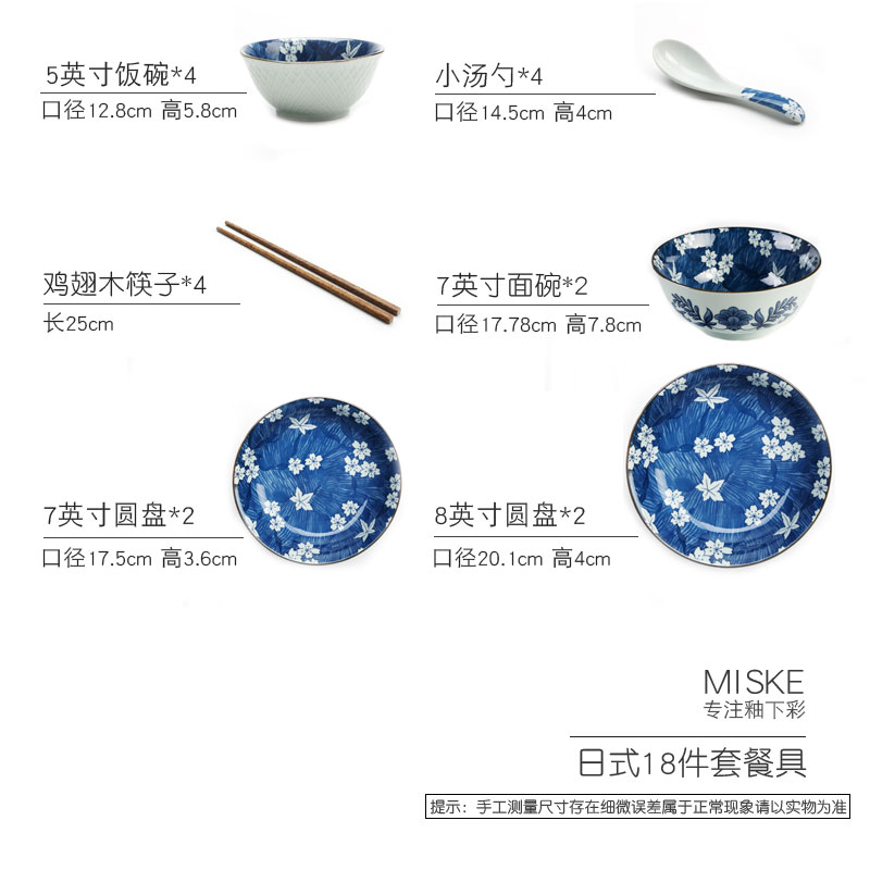 Jingdezhen ceramic tableware Japanese household bowl dish bowl chopsticks dishes 2 combination 4 ceramic tableware suit