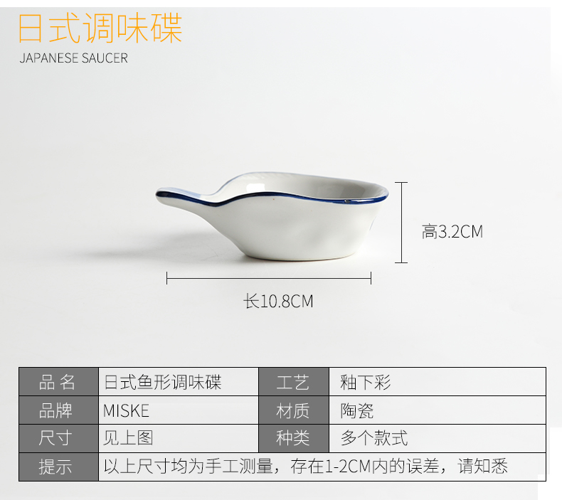 Disc ceramic household utensils with irregular condiment Disc Disc vinegar pickled side dish flavor dish creative snack dishes