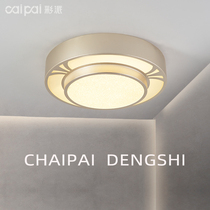 Post-coloured postmodern minimalist Ceiling Lights Led Cozy Bedroom Fashion Children House Bookhouse Round Restaurant Lamps