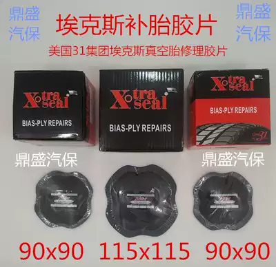 Exx tire repair film vacuum tire repair film repair film repair film through the wound repair patch