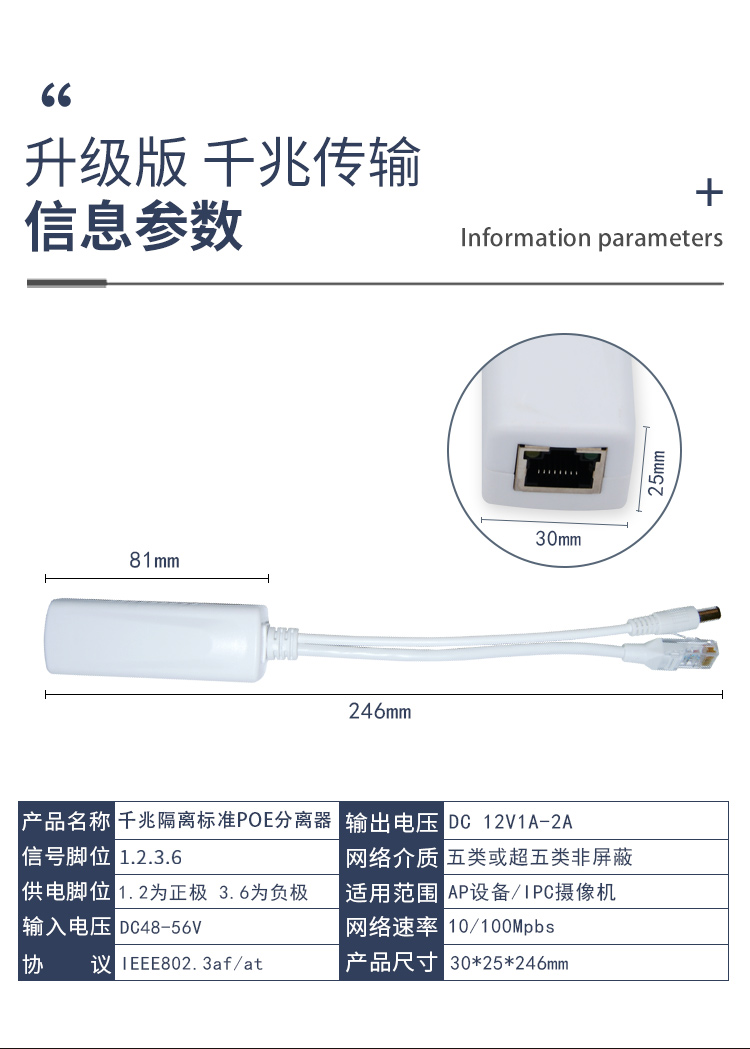 千兆分离器_02.jpg