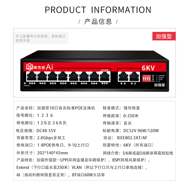 品牌加强型10口参数.jpg