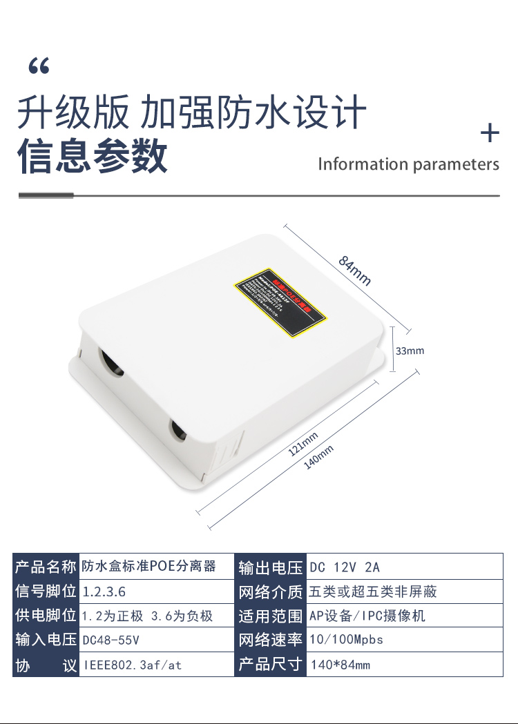 大防水盒分离器_02.jpg