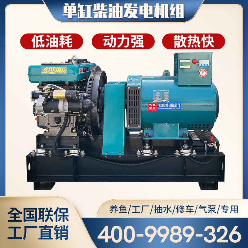 Tin-powered diesel generator set 15KW small household breeding site pure copper motor emergency 380V