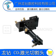Машина лазерной резки 新型激光头 激光切割机配件 激光裁床配件