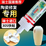 Ergo Ceramic Special Glue Swiss Import National Tide Exclusive Exclusive