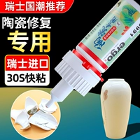 Ergo Ceramic Special Glue Swiss Import National Tide Exclusive Exclusive