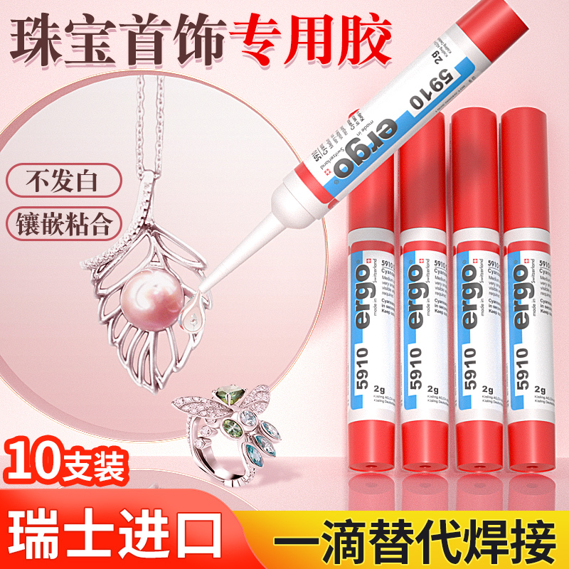 [Imported from Switzerland] Special Jewelry Glue for Inlaying Jade, Transparent and Traceless, Strong Adhesive for Repairing Rings, Jewelry, Pearl Earrings, Sticking to Jade, Emeralds, Gemstones, Earrings, Powerful DIY Adhesive for Rhinestones and Handmade Crafts