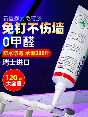Strong universal liquid-free nail High viscosity Swiss imported sticky wall metal mirror ceramic tile skirting board Powder room shelf Special waterproof glue for wall stickers Multi-function sticky fast non-punching glue