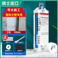 Герметическая водостойкая пластиковая лента