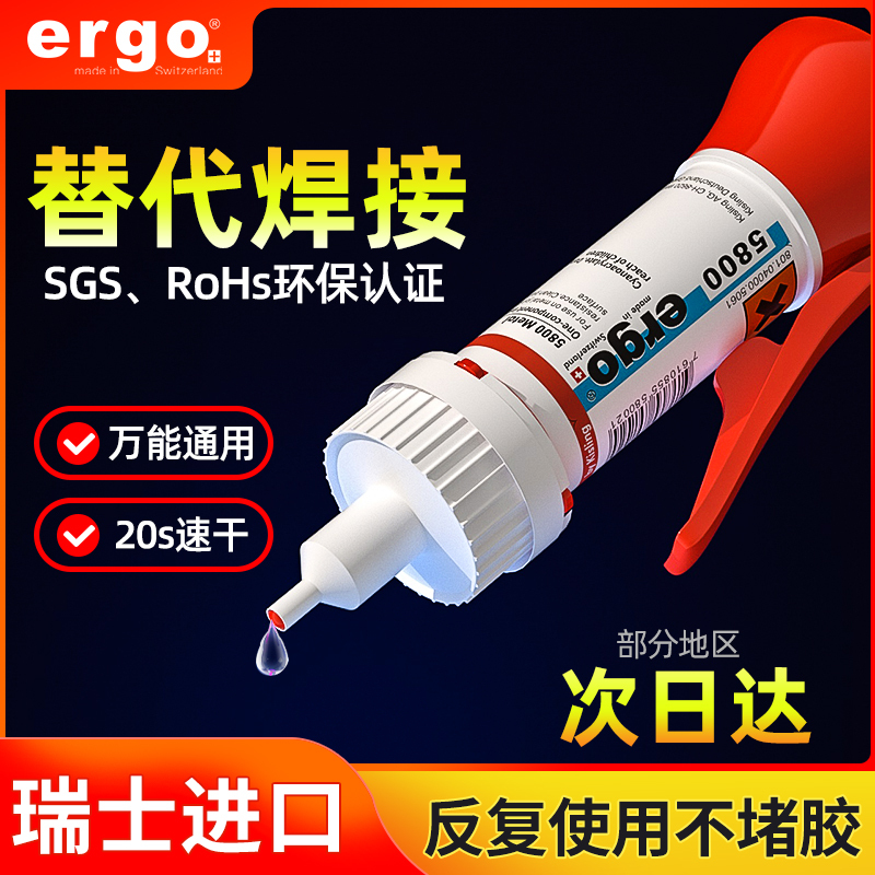 Swiss Imported Ergo.5800 Strong Adhesive for Metal, Iron, Ceramics, Plastic, Acrylic, High Temperature Resistant, Transparent, Quick-Drying Glue, Universal High-Viscosity, Super Strong, Multi-Functional, Strong Adhesive for Wood, Special 502 Glue