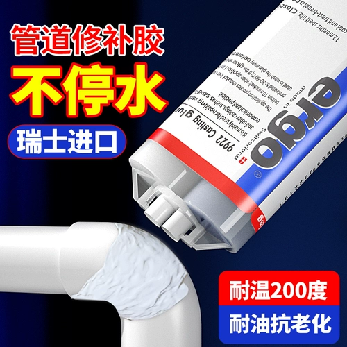 Утечка водонепроницаемой утечки трубы