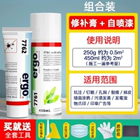 [Double Repair] 1 ремонтный крем+1 Self -Spray Paint 1