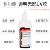 Швейцарский импортный ergo.8500 Shadow -Free Glue Iscosity Coffee Lable Metal Акриловый кристалл мощный стекло посвящено