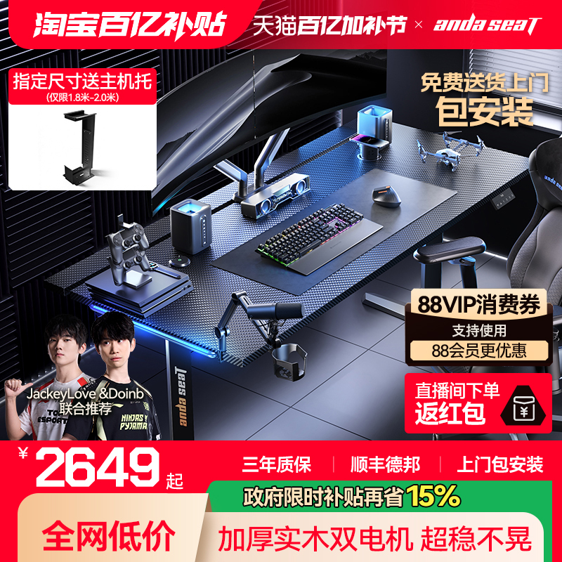 Andest Cruise Warrior Max Gaming Desk Pro Dual Motor Electric Height Adjustable Desk Solid Wood Table Computer Desk
