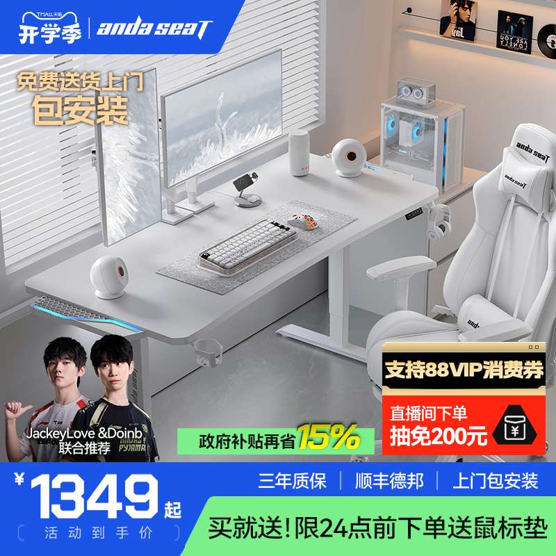 Anders Ice Warrior Max Gaming Desk Electric Height Adjustable Desk Tabletop Desk White Computer Desk