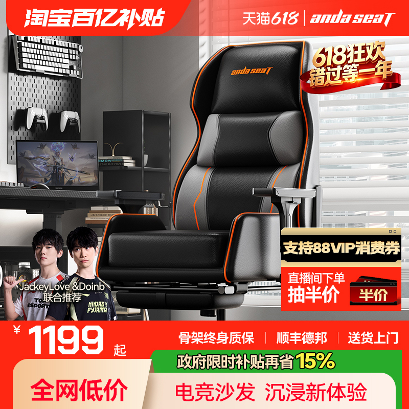 Andest Glory X1 Gaming Sofa Gaming Chair Ergonomic Chair Internet Cafe Gaming Chair Computer Chair X3 Andest Glory X1 Gaming Sofa Gaming Chair Ergonomic Chair Internet Cafe Gaming Chair Computer Chair X3