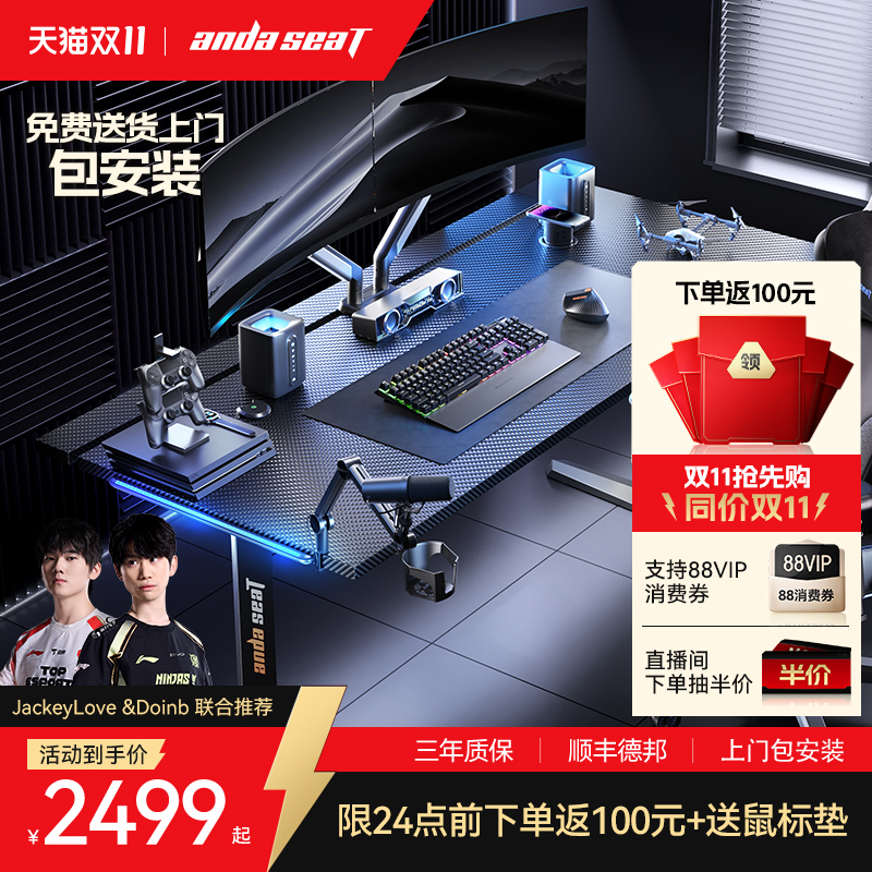Anderst Cruise Warrior Max Gaming Desk Dual Motor Electric Smart Height Adjustable Desk Solid Wood Table Computer Desk Anderst Cruise Warrior Max Gaming Desk Dual Motor Electric Smart Height Adjustable Desk Solid Wood Table Computer Desk