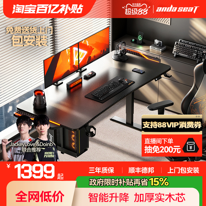 Anderst Future Warrior Max Gaming Desk Pro Smart Electric Height Adjustable Desk Solid Wood Study Desk Computer Desk Anderst Future Warrior Max Gaming Desk Pro Smart Electric Height Adjustable Desk Solid Wood Study Desk Computer Desk