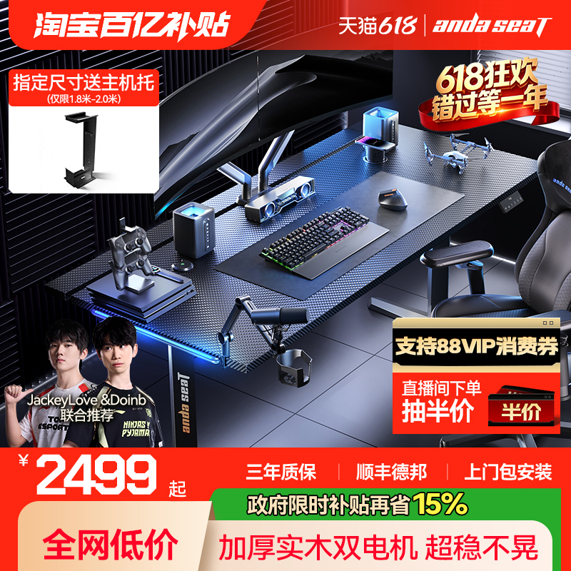 Andest Cruise Warrior Max Gaming Desk Pro Dual Motor Electric Height Adjustable Desk Solid Wood Table Computer Desk Andest Cruise Warrior Max Gaming Desk Pro Dual Motor Electric Height Adjustable Desk Solid Wood Table Computer Desk