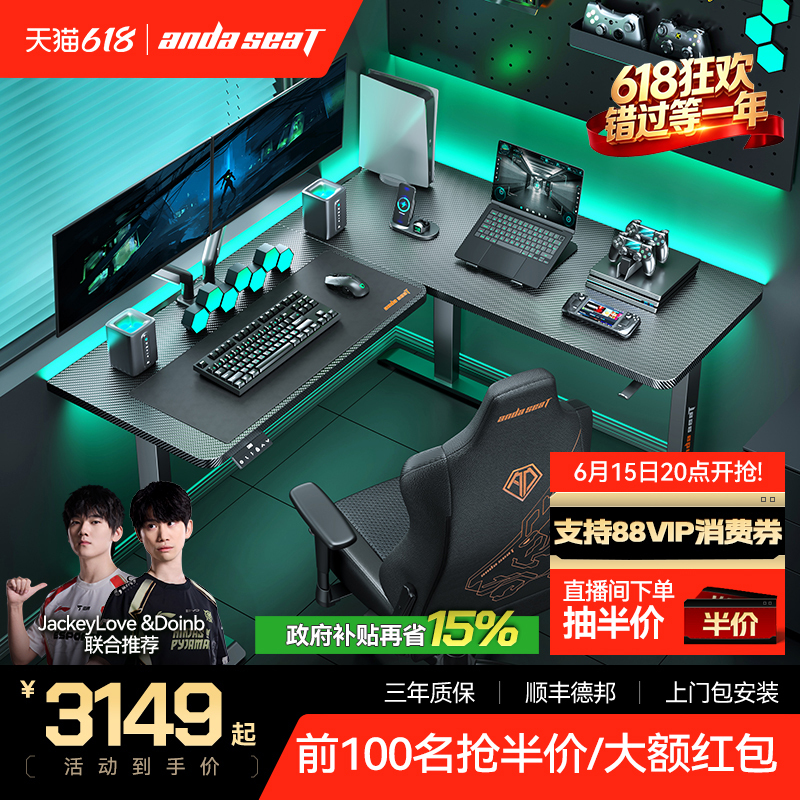 Andester Zhufeng Pro E-Sports Table L-Shaped Corner Electric Adjustable Table Solid Wood Corner Desktop Computer Table Andester Zhufeng Pro E-Sports Table L-Shaped Corner Electric Adjustable Table Solid Wood Corner Desktop Computer Table