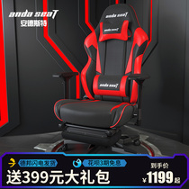 Anderst gaming chair cost-effective] Comfortable sedentary gaming chair Home computer chair Dragon hunting seat