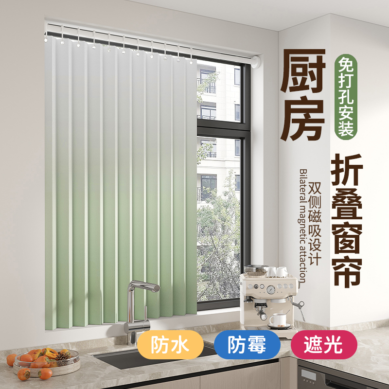 Special Small Curtains for Kitchen and Bathroom, Oil-Proof, Foldable, Invisible, No-Drill, Waterproof, Anti-Peep, Blackout for Bathroom Windows Special Small Curtains for Kitchen and Bathroom, Oil-Proof, Foldable, Invisible, No-Drill, Waterproof, Anti-Peep, Blackout for Bathroom Windows