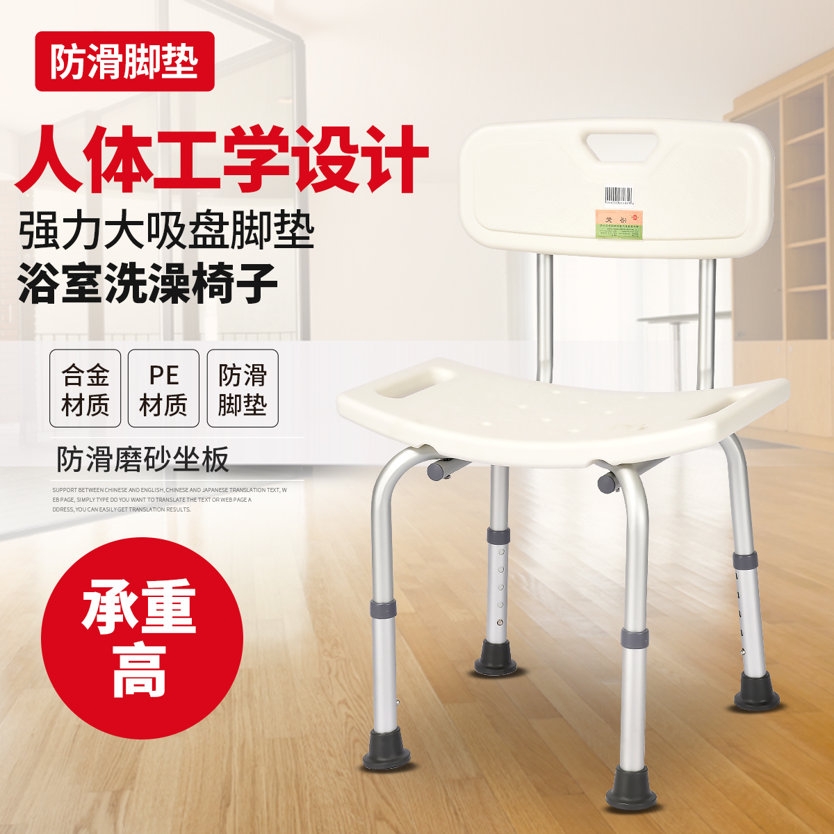 Elderly bath chair shower chair disabled shower chair pregnant woman shower chair aluminum alloy non-slip bathroom bath stool