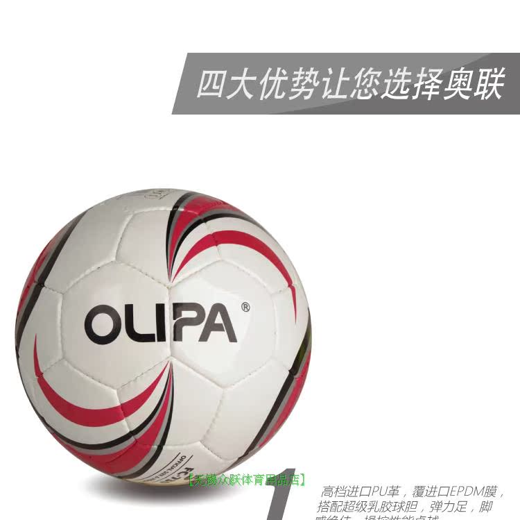 Ballon de foot - Ref 5972 Image 7