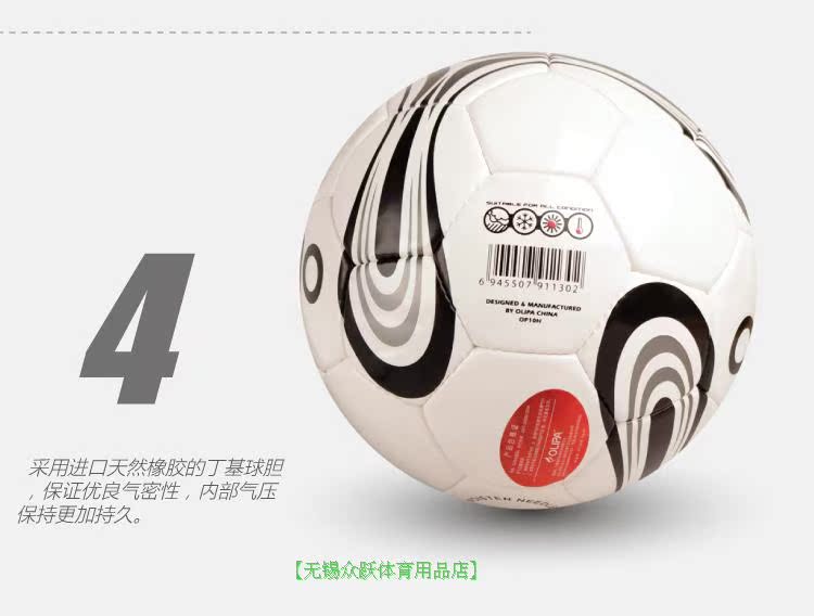 Ballon de football - Ref 7170 Image 15
