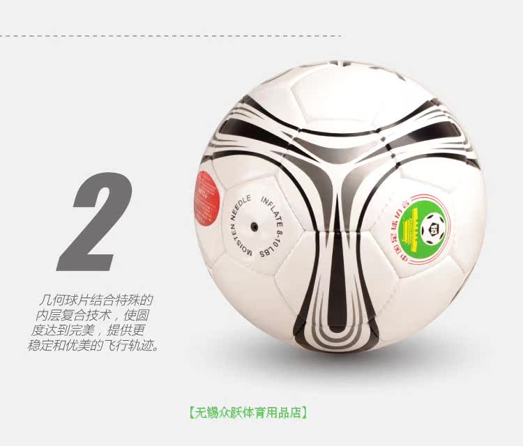 Ballon de football - Ref 7170 Image 13
