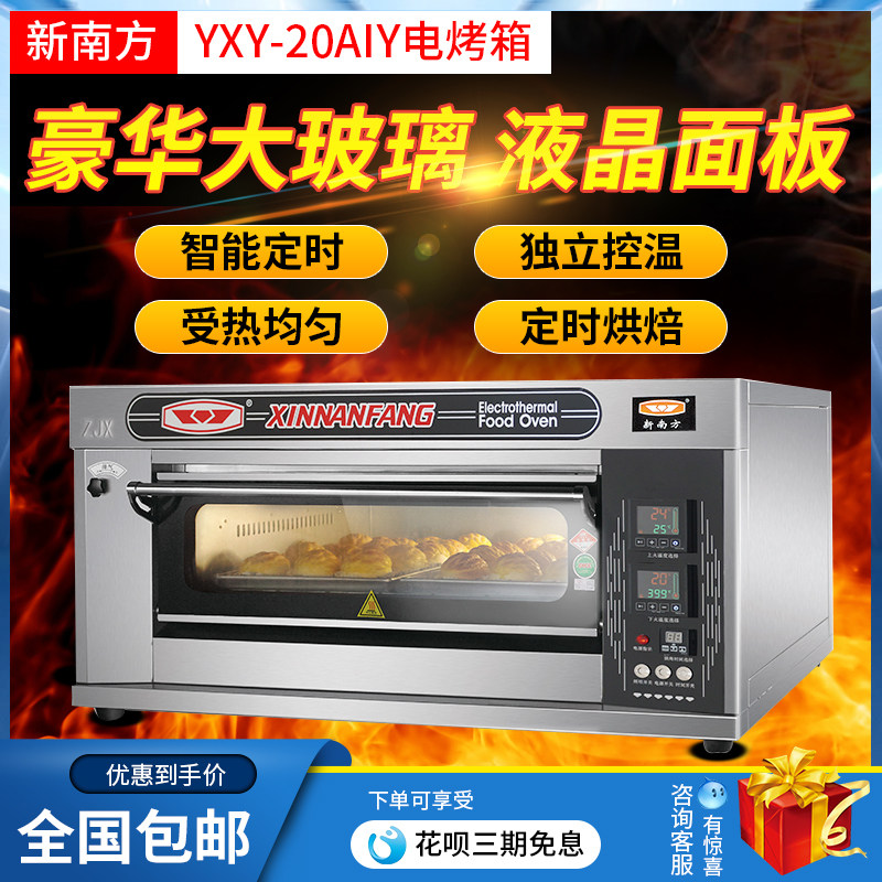 New South Oven Commercial Large Capacity Monolayer Two Disc Gas Furnace Bread Pizza Oven 20AIY-Taobao