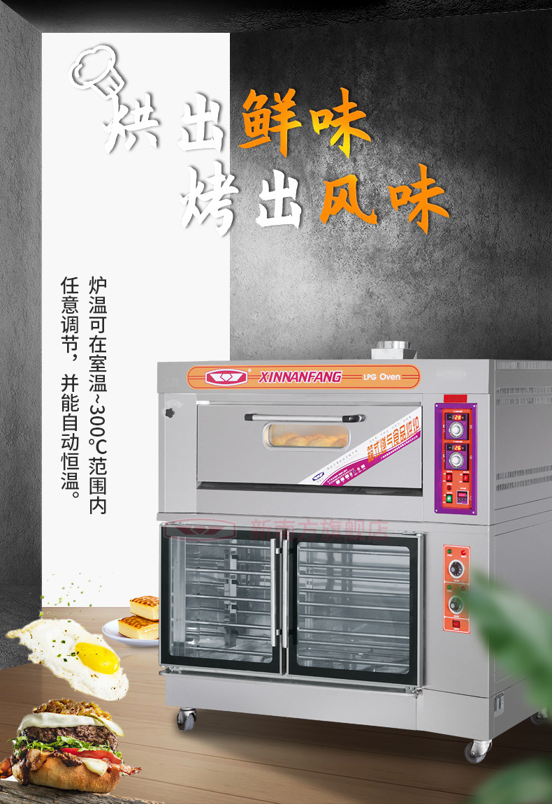 New South Oven Commercial Large Capacity Monolayer Double Pan Gas Bread Pizza Oven 20ABF-Taobao