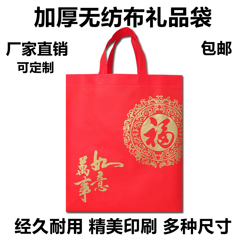 Thickened Carry-on Gift Bag Red Gift Return Gift Bag ENVIRONMENTALLY FRIENDLY LARGE NUMBER SHOPPING BAG SMOKE TEA WINE PACKING BAG GIFT BAG