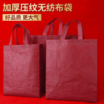  High-end embossed gift bag maroon non-woven gift bag thickened environmental protection bag tote bag gift bag return bag