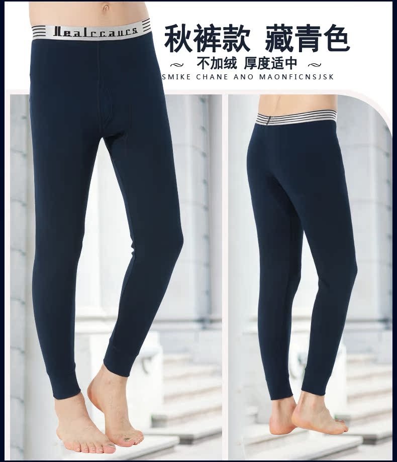 Pantalon collant HEALRCAURS simple en coton - Ref 764519 Image 20