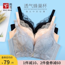 Underwear womens bra Inside womens clothes without rims thin section gathered anti-sagging large chest show small sub-milk ultra-thin bra