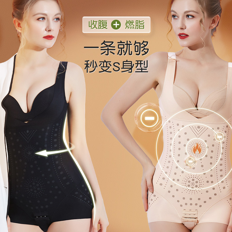 Slimming clothes close-up waist plastic body one-piece one-piece underwear woman shaping beauty body lifting hip summer bunches slim fit