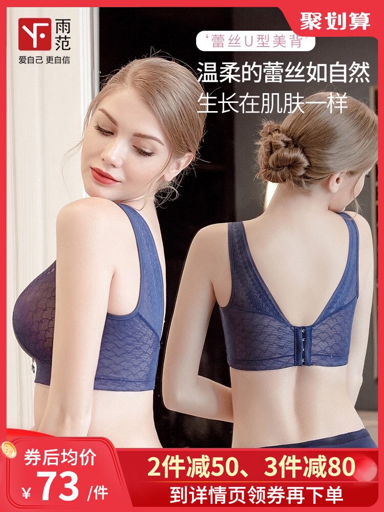 Underwear women gather, adjust, close the side breast, small chest, lift the chest, correct the sexy bra, close the side, no rim bra